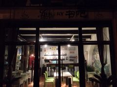 -阿兹凯乐·老洋房西餐