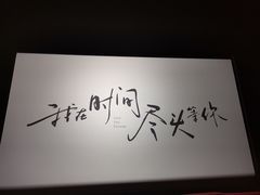 -永汉电影院(北京路总店)