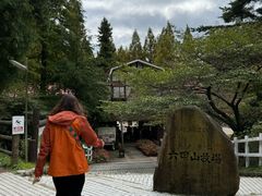 -神户市立六甲山牧场