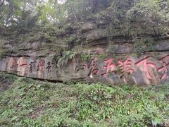 -青城山