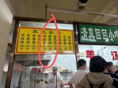 -慕民美食家