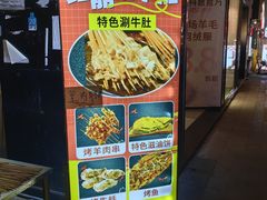 -北大街红丽涮牛肚火锅店