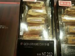 牛轧糖-糖村(新光三越a8店)