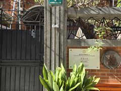 -上海鲁迅故居