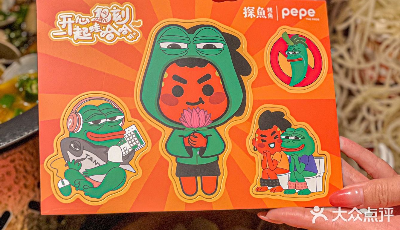 鱼碰到悲伤蛙😃听说还有周边送‼️