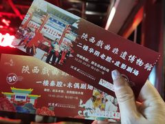 -陕西戏曲非遗博物馆