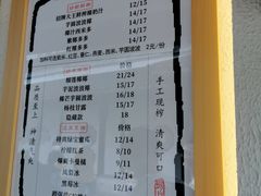 -眞宗·椰汁是大王(小娄巷店)