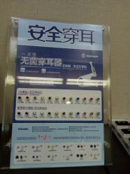 -Wisezone唯点穿耳打耳洞专业国际连锁品牌