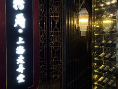 门面-转角·老弄堂上海菜(长寿路店)