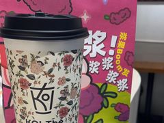 -KOI Thé(南坪协信星光时代广场店)