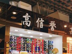 -三叶眼镜城批发市场(上海火车站店)