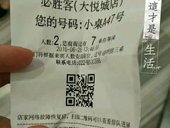 -必胜客(大悦城店)