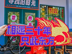 -东方饺子王(和平里店)