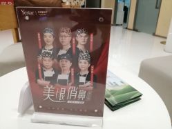 -Yestar艺星医疗美容医院