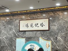 -椿记烧鹅(叠彩店)