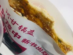 -阿甘锅盔(合生汇购物中心店)