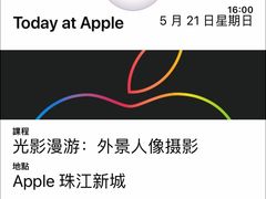 -Apple零售店(珠江新城店)