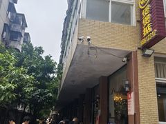 -煲煲掂风味煲仔饭餐厅(西区店)