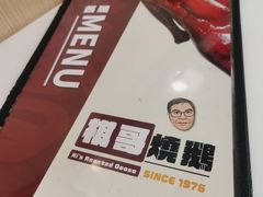 -棋哥烧鹅餐室(发昌大厦店)