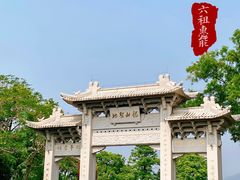 -国恩寺