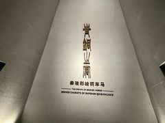 -秦始皇帝陵博物院-丽山园