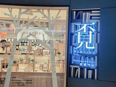 -覔书店(壹方城店)