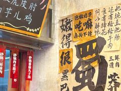 -罗妈砂锅(四川成都奎星楼店)