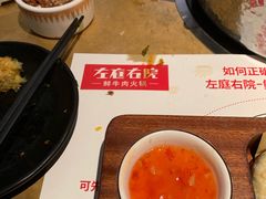 -左庭右院鲜牛肉火锅(南通CBD大有境店)