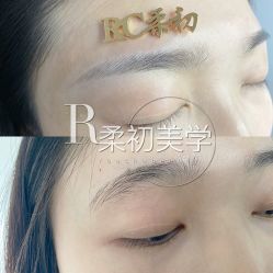 -RC半永久纹眉纹发际线