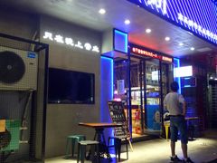 门面-农家霸王地锅鸡(国顺东路店)