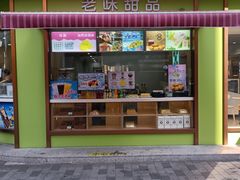 -康乐(滨江道店)