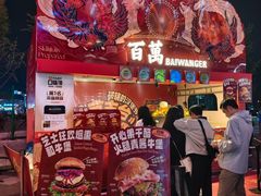-万达广场(北京槐房店)