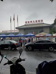 -西安市儿童医院(西门院区)