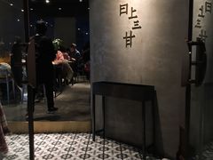 门面-日上三甘(三里屯店)