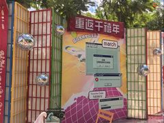 -厦门方特梦幻王国