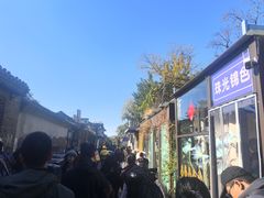 -北京国子监胡同