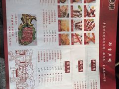 菜单-邢氏老太太烤串(北兴街店)