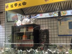 门面-花甲大咖(曼哈顿店)