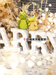 -迈瑞米求婚策划(静安店)