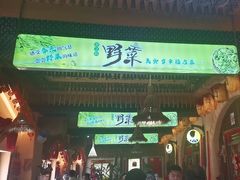 -王婆炒鱼(总店)