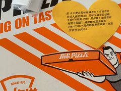-比格比萨自助(宋家庄店)