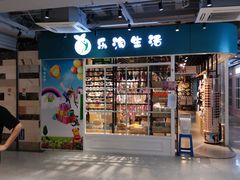 -吾悦广场(天津和平店)