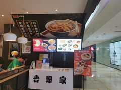 -吉野家(深圳水贝分店)
