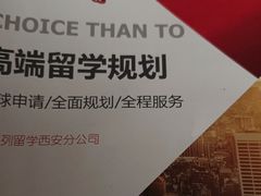 -金吉列留学·语培·小语种·国际课程(西安分公司)