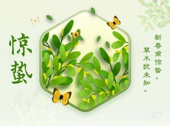 此节气习俗有烙煎饼、吃炒豆