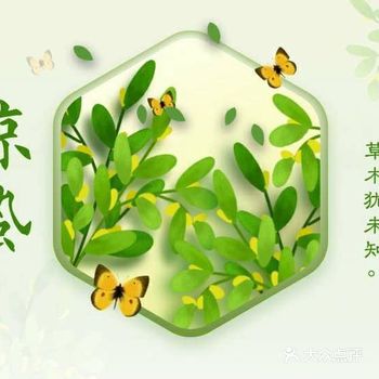 此节气习俗有烙煎饼、吃炒豆