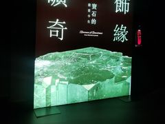 -深圳珠宝博物馆