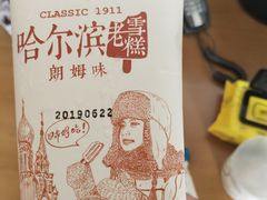 -老鼎丰(和兴店)