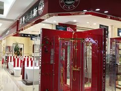 -红星美凯龙(北京北四环店)