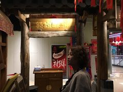 -额娘·春饼烤鸭(天鸿店)